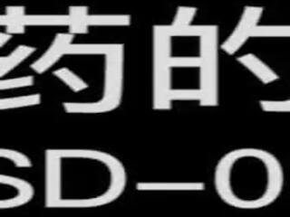 カット - 小 ティッツ ベイブ ファック バイ 大きい ジョンソン - リュー yi yi - msd-001 - 高い 品質 中国の vid